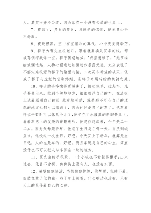 读书笔记摘抄大全_1.docx