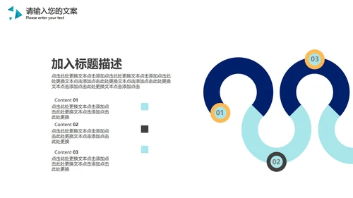 蓝色简约风企业总结汇报PPT模板