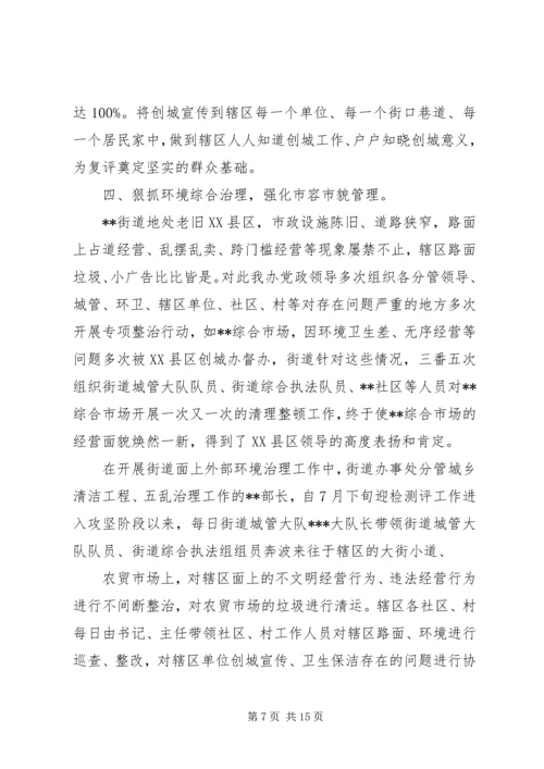 大学路街道办事处妇联创建全国文明城市志愿者在行动_1.docx