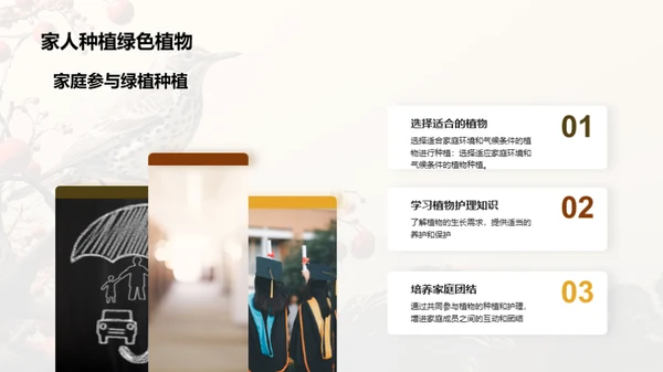 国潮风教育培训教学课件PPT模板