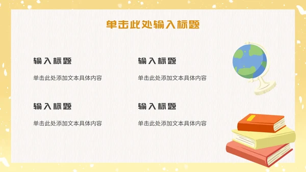 卡通温馨父亲节主题班会教育PPT模板
