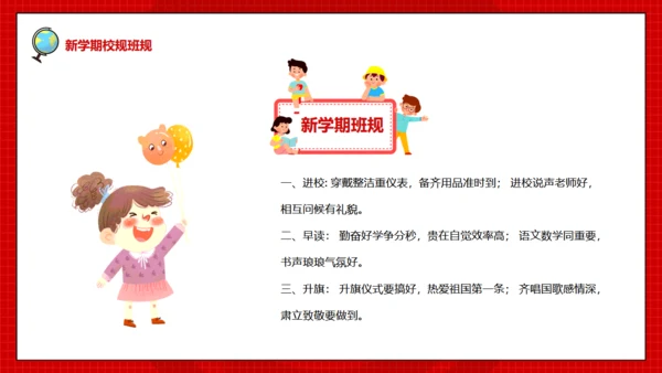 开学第一课红色儿童教育班会课件通用PPT模板