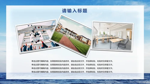 小清新毕业回忆画册PPT模板