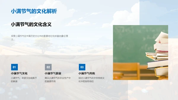 小满节气的历史文化