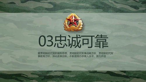 迷彩风八一部队特种兵训练动态PPT模板