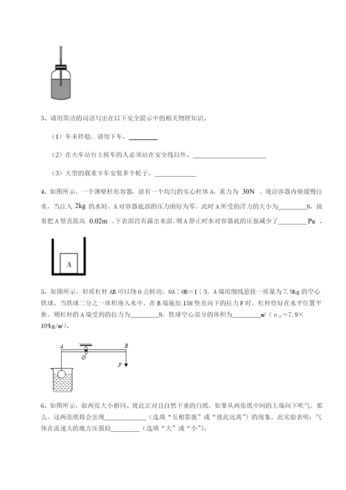 福建厦门市翔安第一中学物理八年级下册期末考试难点解析试题（含详解）.docx