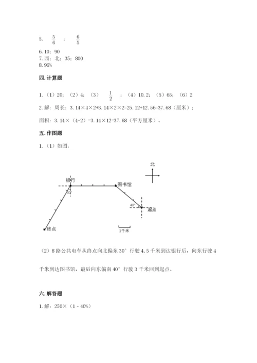 2022人教版六年级上册数学期末卷实验班.docx