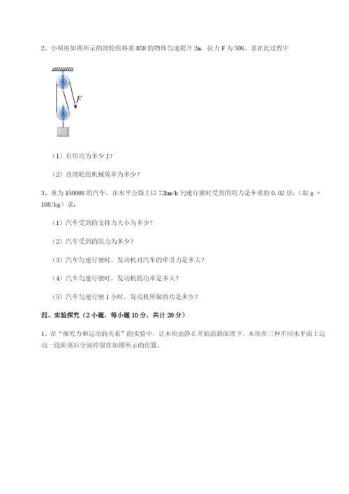 滚动提升练习广东深圳市高级中学物理八年级下册期末考试专项测评练习题（解析版）.docx