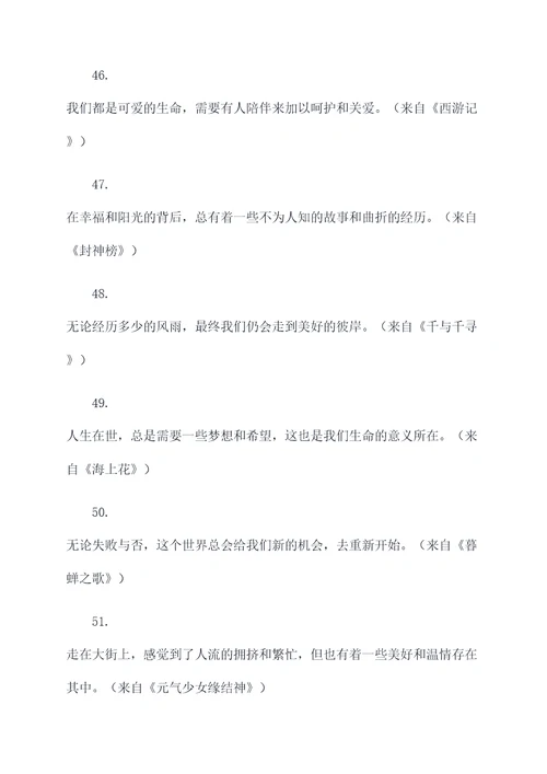摘抄30篇好词好句