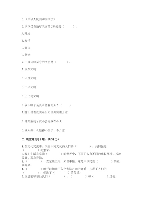 人教部编版六年级下册道德与法治期末测试卷精品（名师系列）.docx