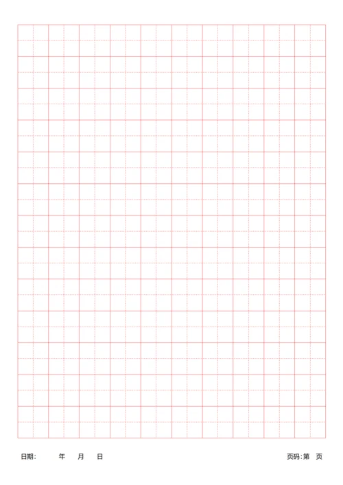 红色田字格字帖稿纸