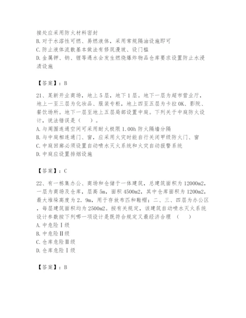注册消防工程师之消防安全技术实务题库附完整答案【必刷】.docx