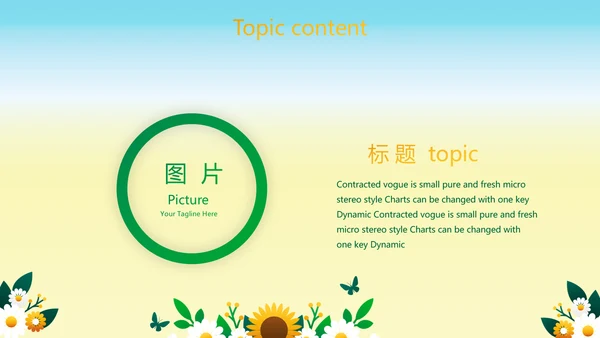 绿色心理健康咨询管理动态PPT模板