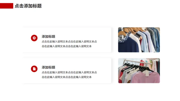 时尚模特女装新品发布会服装品牌策划通用PPT模板