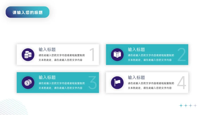 深蓝极简风市场调研分析PPT模板