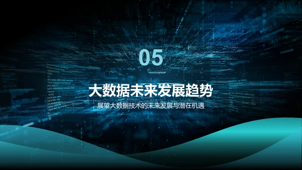 蓝色科技风通用行业大数据总结汇报PPT模板