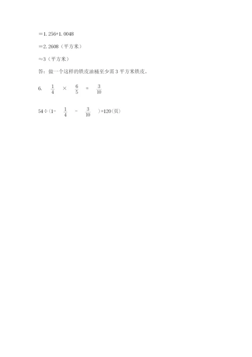 小升初数学考前检测试题附参考答案（基础题）.docx