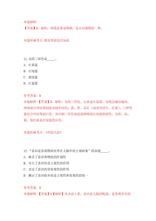 2022年01月2022年广东湛江市坡头区卫生健康局下属事业单位招考聘用模拟考卷