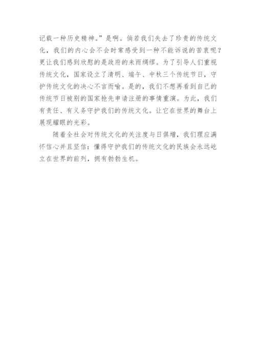高中议论文：守护传统文化精编.docx