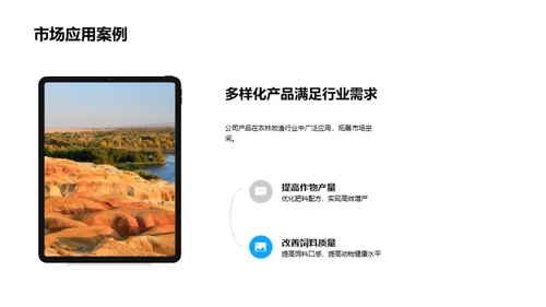 农业技术创新之路