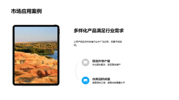 农业技术创新之路