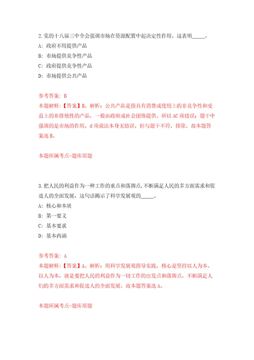 2022年广西梧州国家粮食储备库招考聘用自我检测模拟卷含答案解析6