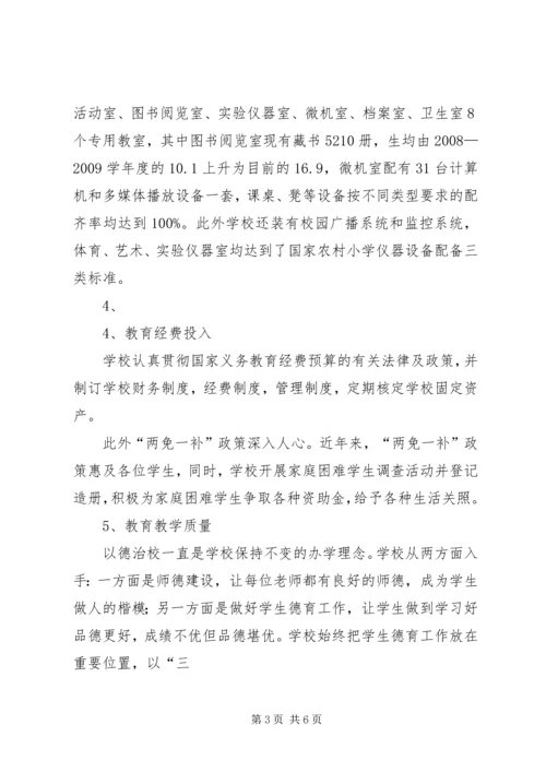 国检汇报资料221修改3 (4).docx