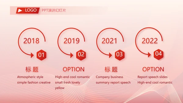 红色简约企业简介企业文化PPT动态模板