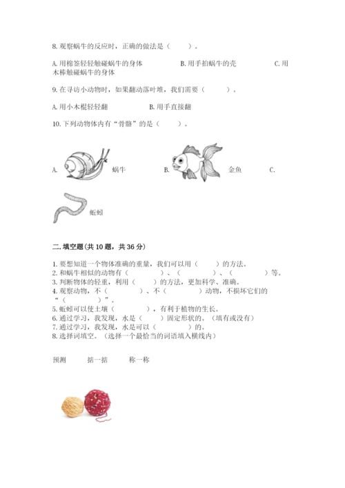 教科版一年级下册科学期末测试卷附参考答案【研优卷】.docx