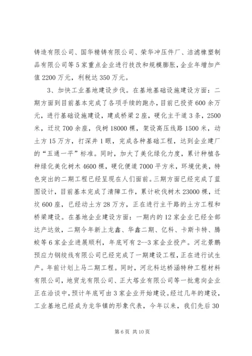 乡镇的年终总结范文.docx