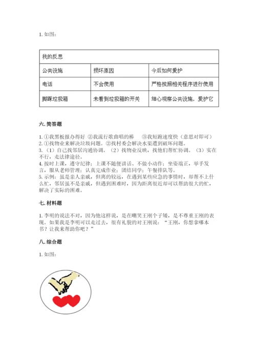 部编版三年级下册道德与法治期末测试卷含答案（培优a卷）.docx