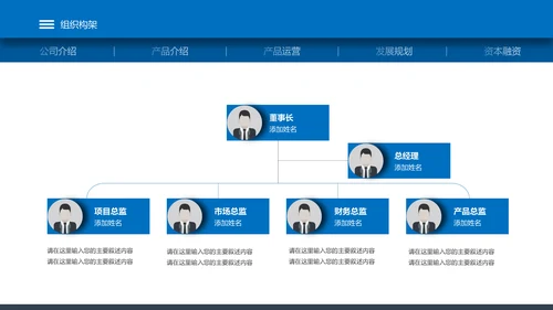 蓝色高端大气企业创业项目融资商业计划书PPT