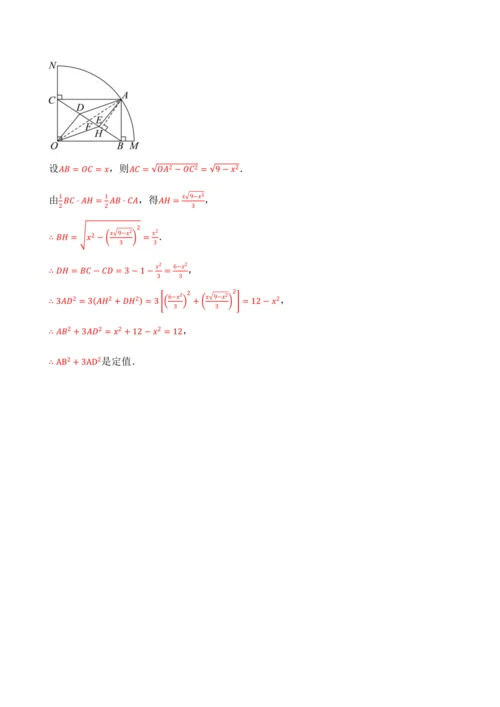 人教版2024-2025九年级数学上册同步讲义专题专题24.1圆【十大题型】(学生版+解析)