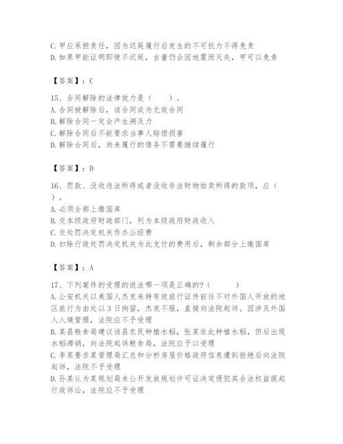 土地登记代理人之土地登记相关法律知识题库（巩固）.docx