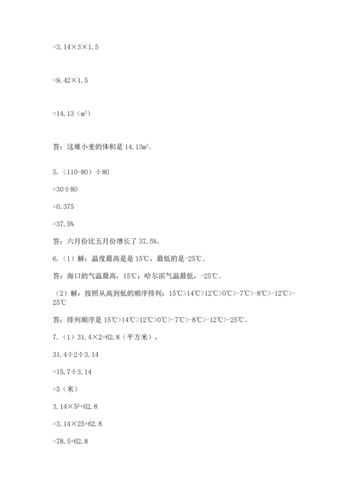 小升初数学应用题50道【必考】.docx