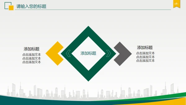 中国邮政邮储银行通用PPT模板