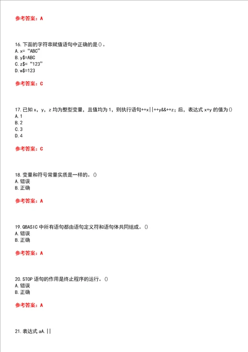 四川大学智慧树知到“电气自动化程序设计语言11347网课测试题含答案5