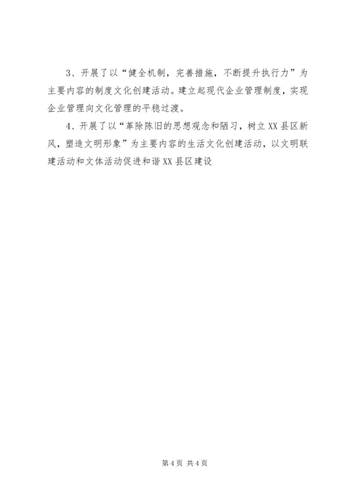 煤矿企业党建质量管理调研报告.docx