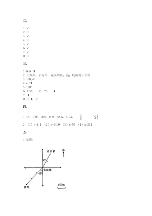 贵州省贵阳市小升初数学试卷附参考答案【考试直接用】.docx