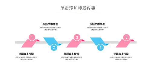 卡通新生婴儿护理母婴宝贝PPT模板