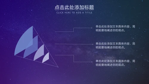 紫色简约科技风PPT模板
