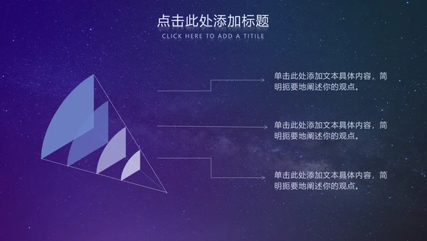 紫色简约科技风PPT模板