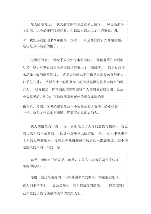 【整合汇编】冬天的雪作文