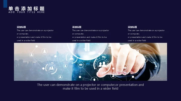 互联网IT业网络信息安全宣讲通用PPT模板