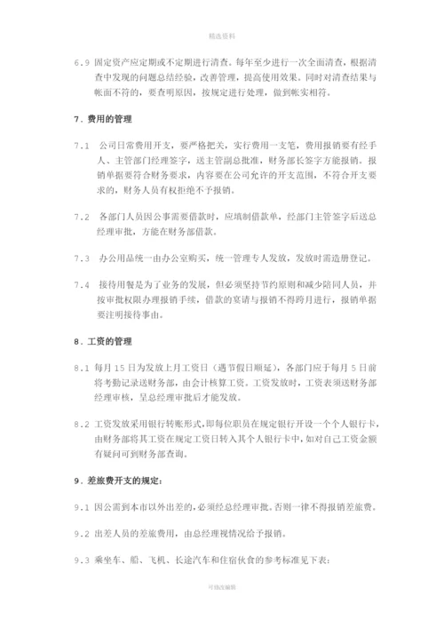 联华混凝土搅拌站财务管理制度.docx