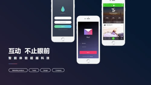 全球化新品发布会数据大视野通用PPT模板