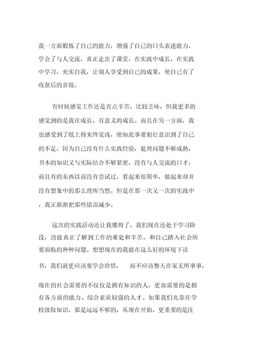 高中生寒假社会实践报告1000字范文