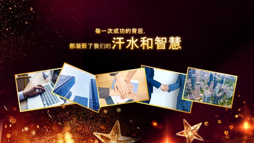 2023年会兔年赢战开门红颁奖盛典ppt