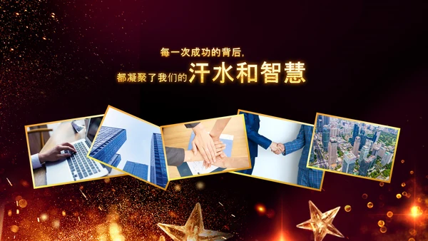 2023年会兔年赢战开门红颁奖盛典ppt