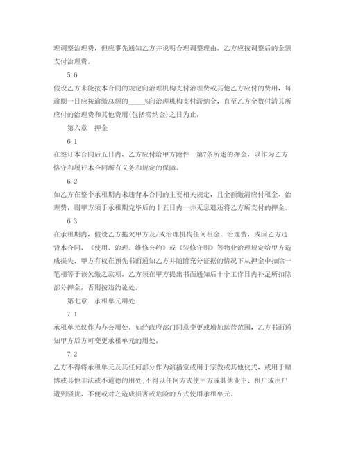 精编广州写字楼租赁合同参考范文5篇.docx